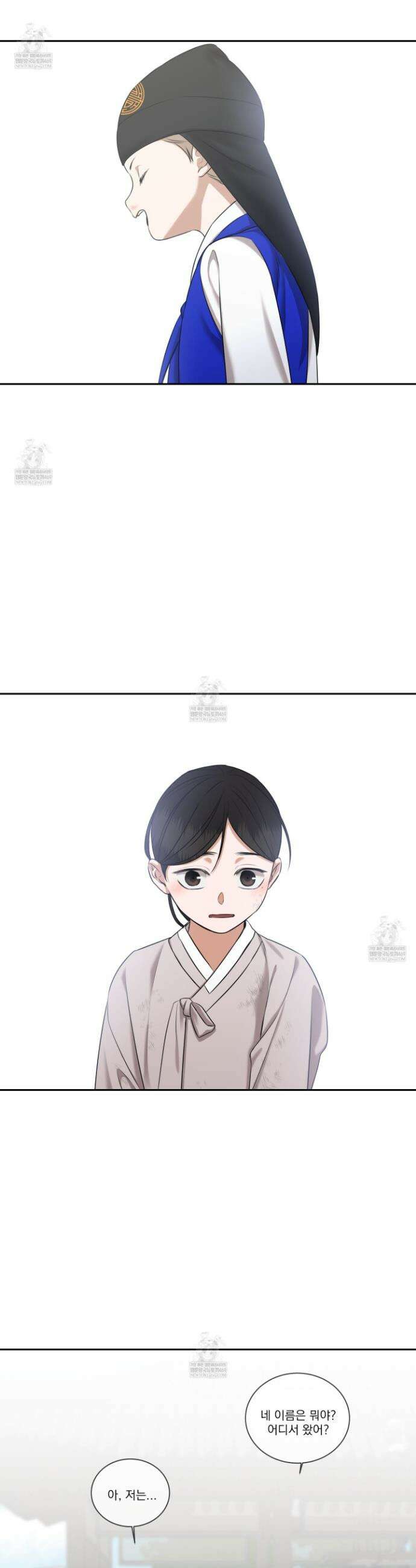 석산이 머문 자리 22화 6
