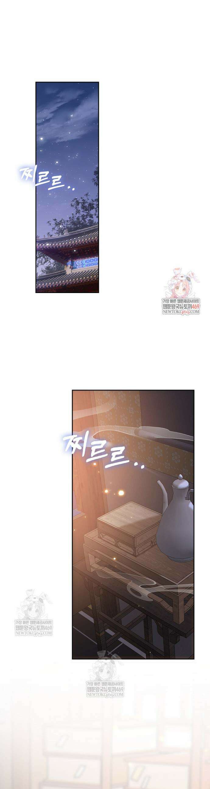 황제의 미움받는 남후궁이 되었다 21화 1