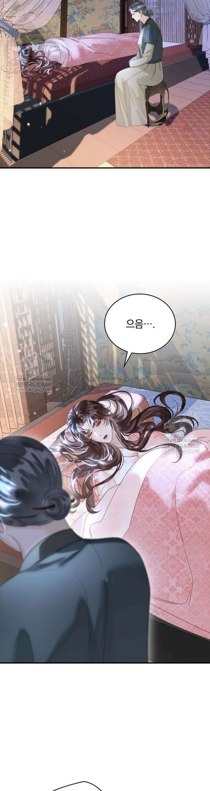 황제의 미움받는 남후궁이 되었다 21화 9