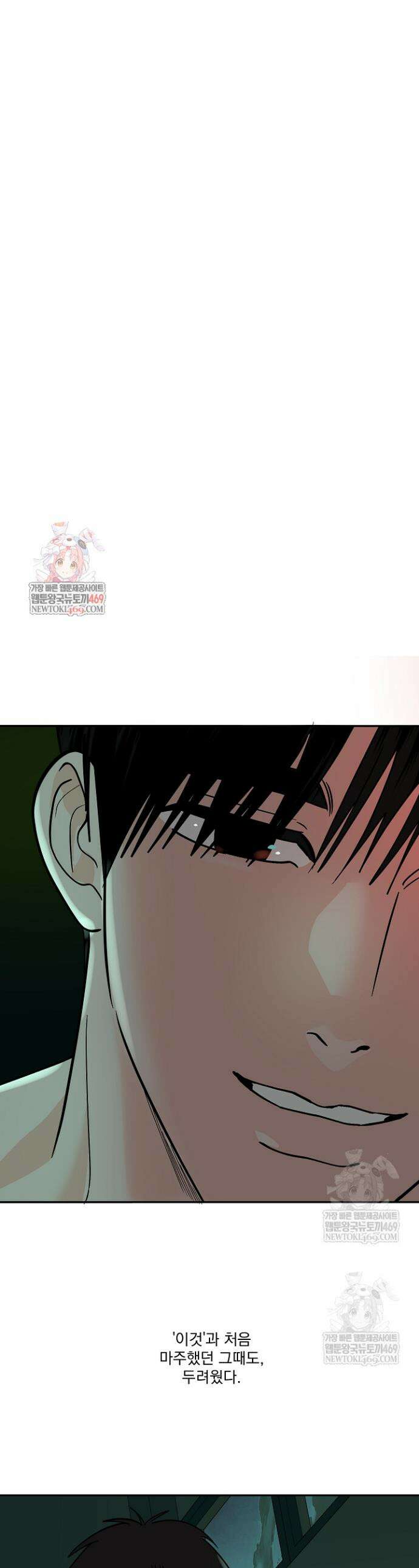 사건명 해일: 범고래 사냥법 50화 1