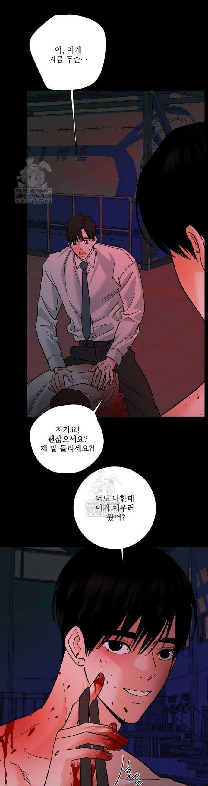 사건명 해일: 범고래 사냥법 50화 4