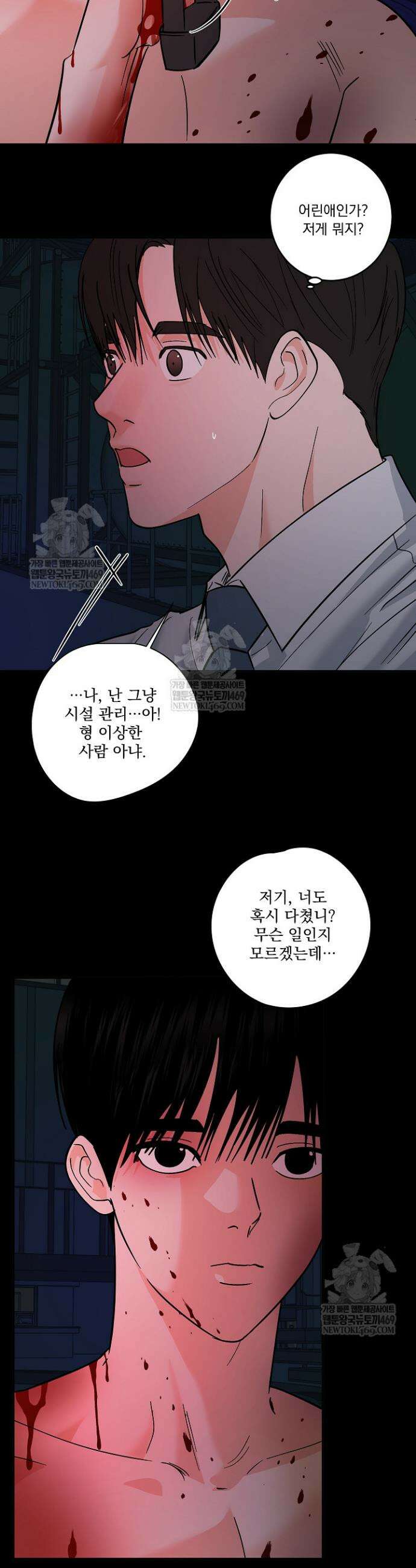 사건명 해일: 범고래 사냥법 50화 5