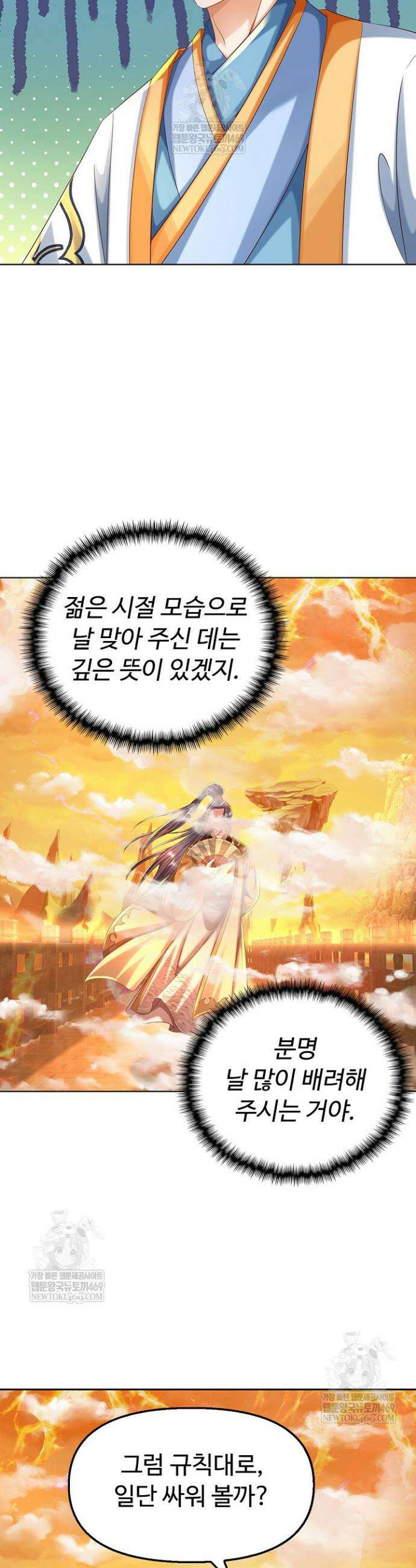 만계 출석 시스템 183화 3