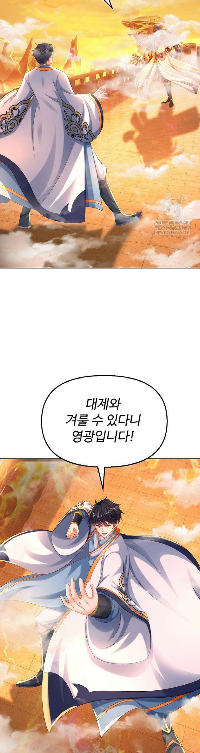 만계 출석 시스템 183화 4