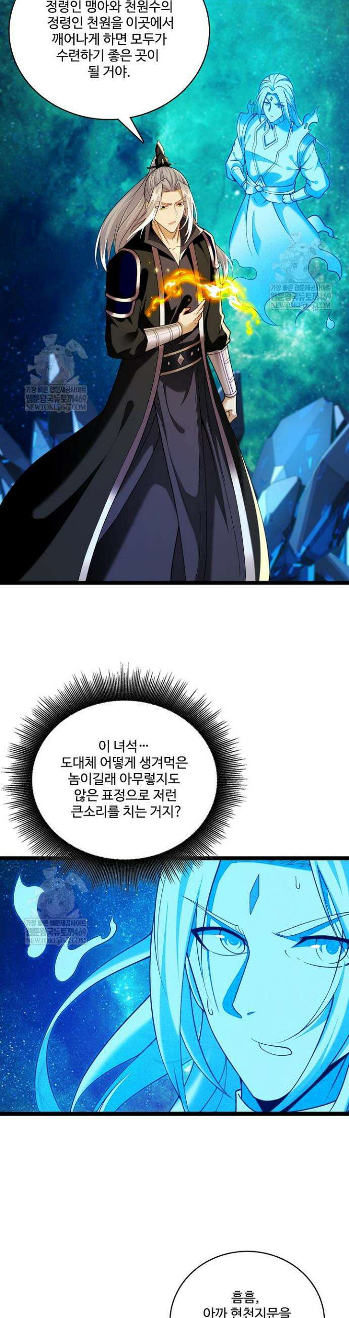 열 명의 신제들이 모두 내 제자 181화 4