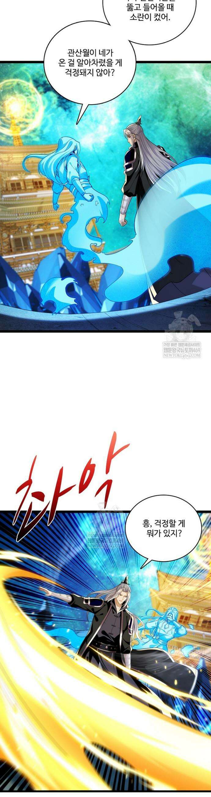 열 명의 신제들이 모두 내 제자 181화 5