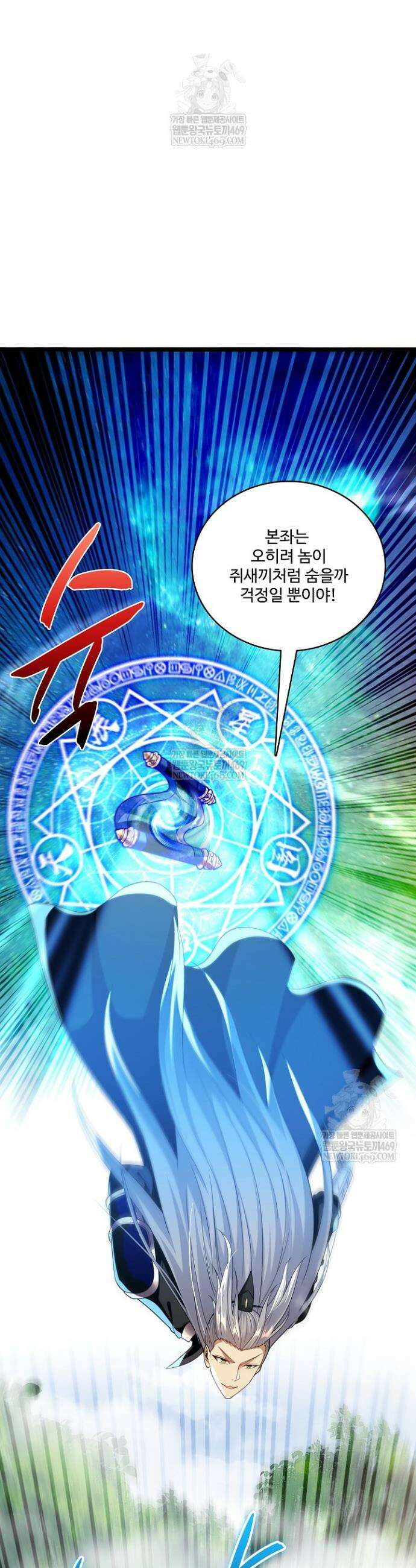 열 명의 신제들이 모두 내 제자 181화 6