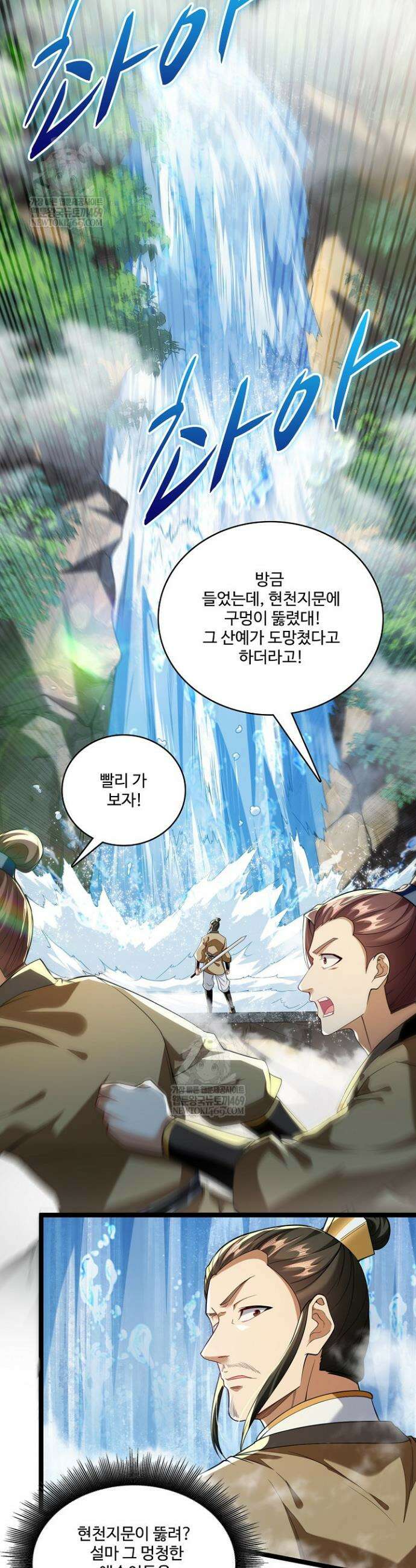 열 명의 신제들이 모두 내 제자 181화 7