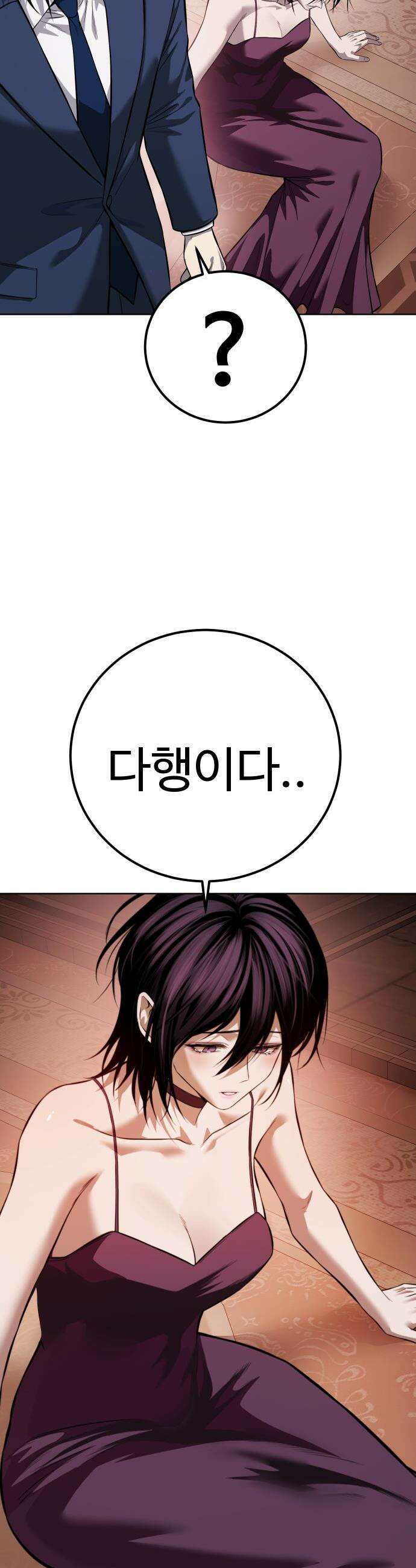 레드셔츠 - 39화 4