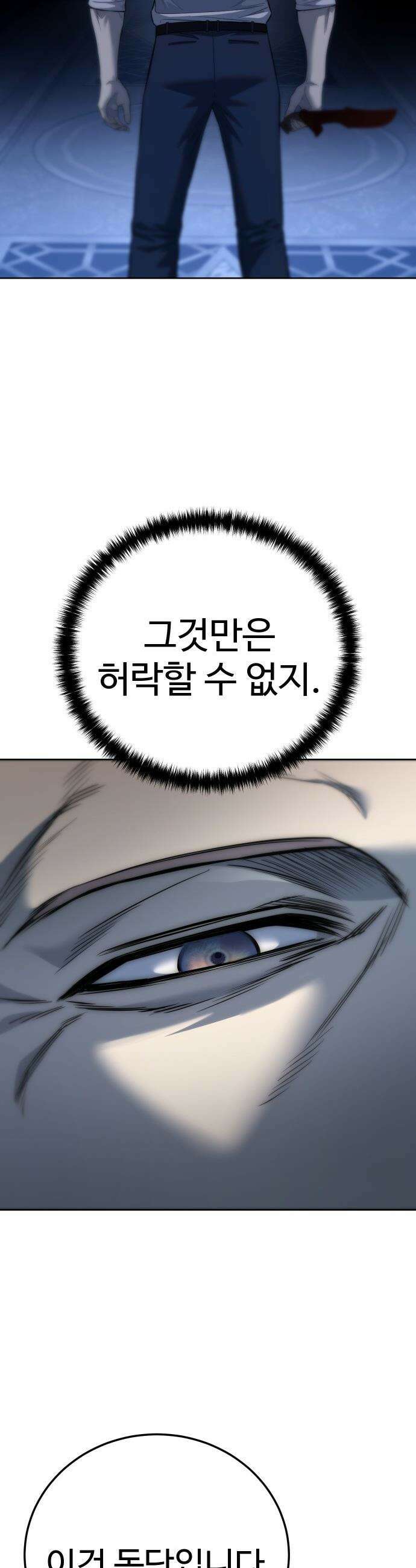 레드셔츠 - 39화 7
