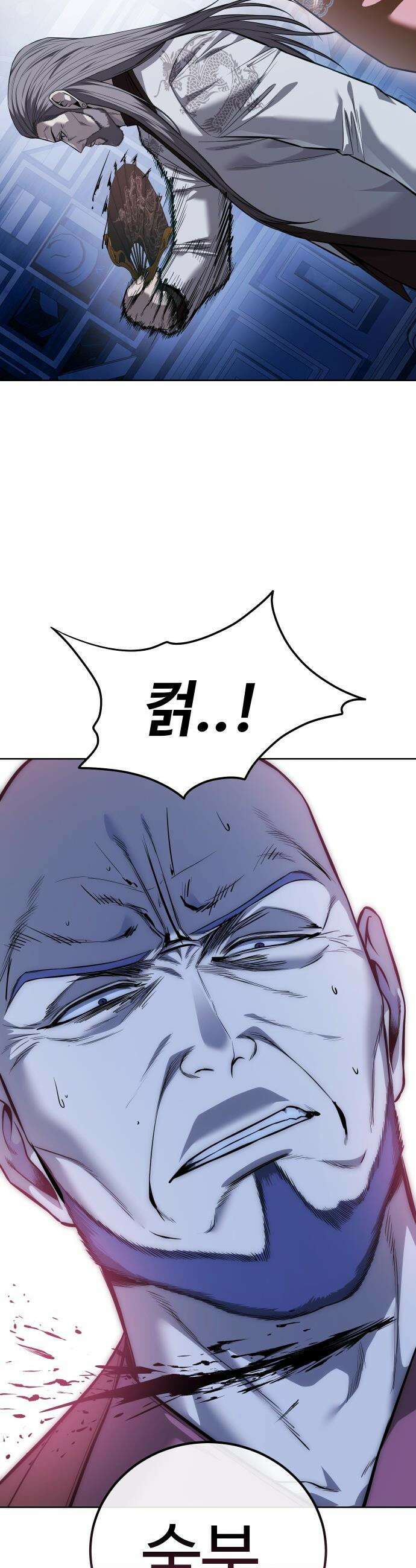 레드셔츠 - 39화 9