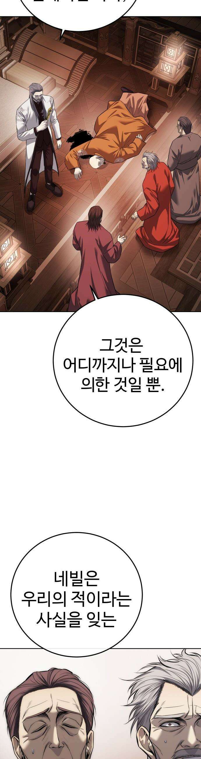 레드셔츠 - 39화 13