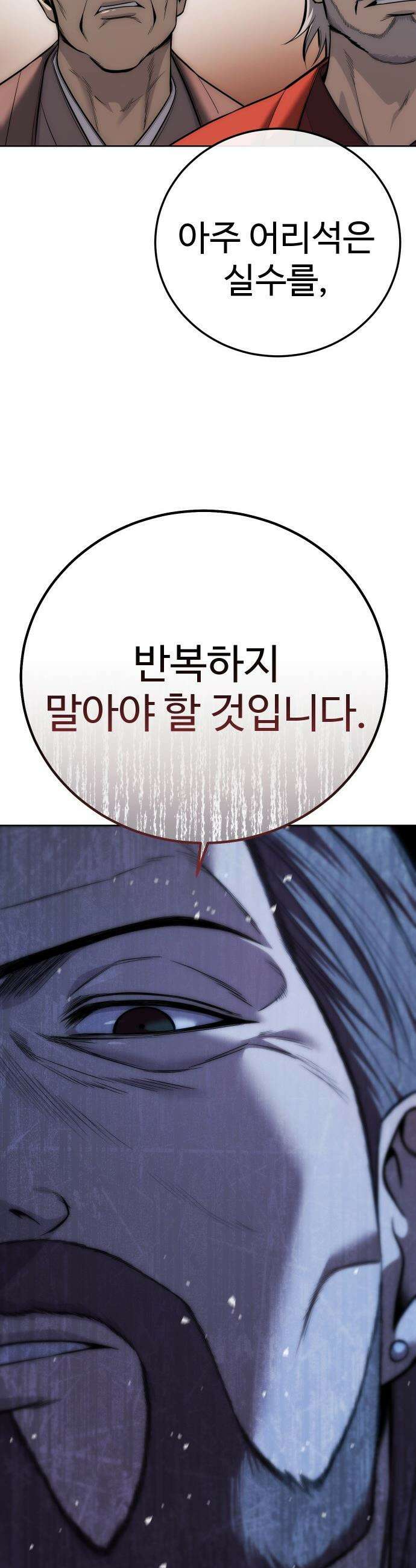 레드셔츠 - 39화 14
