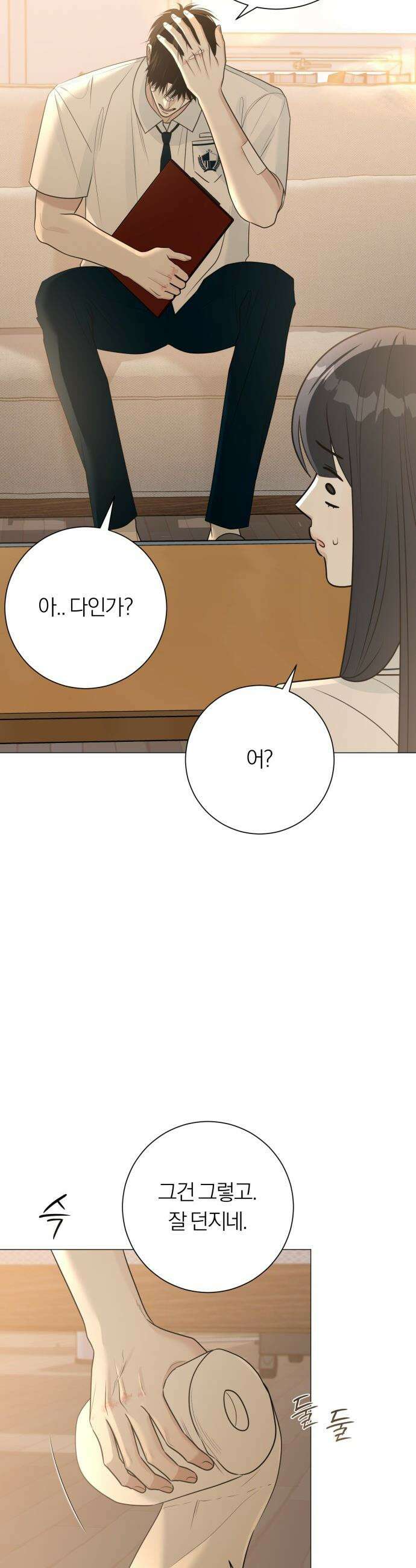 해시태그는 첫사랑 - 7화 3