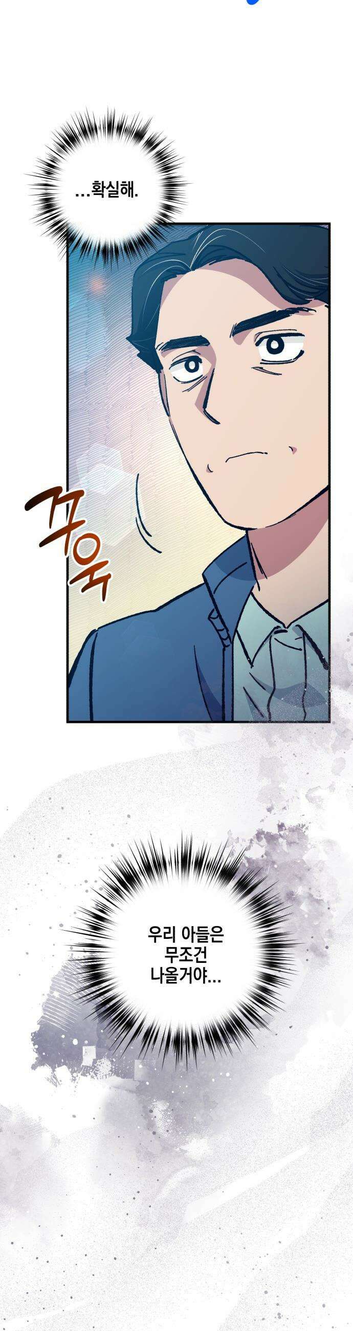 괴물 천재선수들이 날 너무 좋아함 - 14화 5