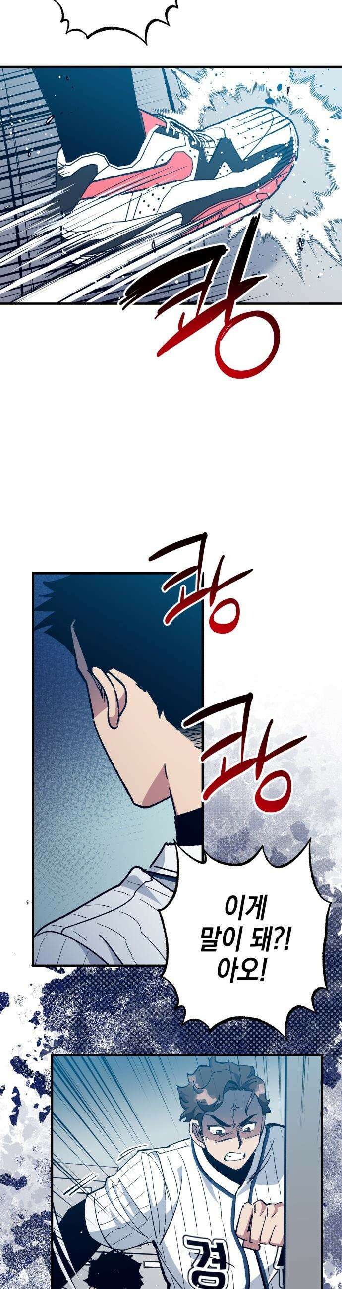 괴물 천재선수들이 날 너무 좋아함 - 14화 7