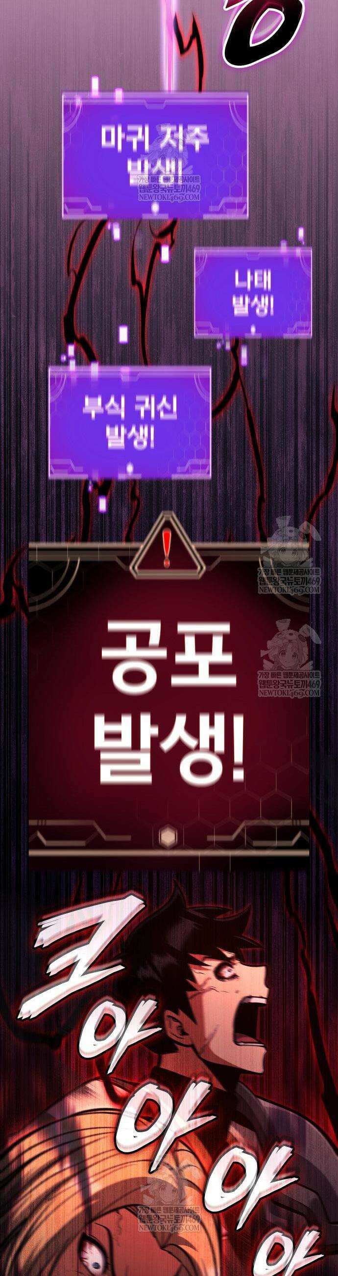 솔플의 제왕 52화 3