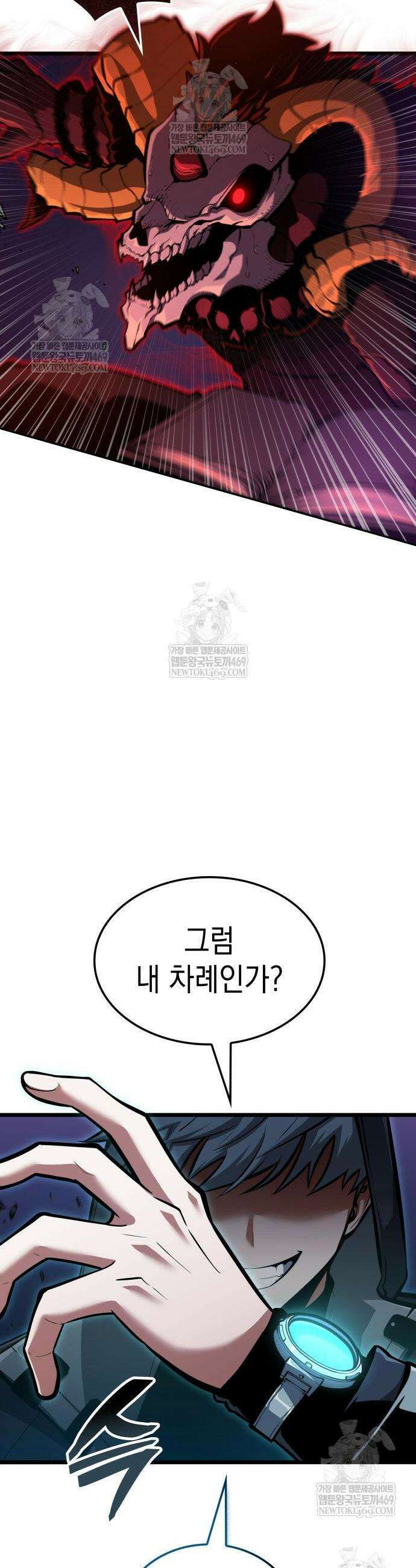 솔플의 제왕 52화 8