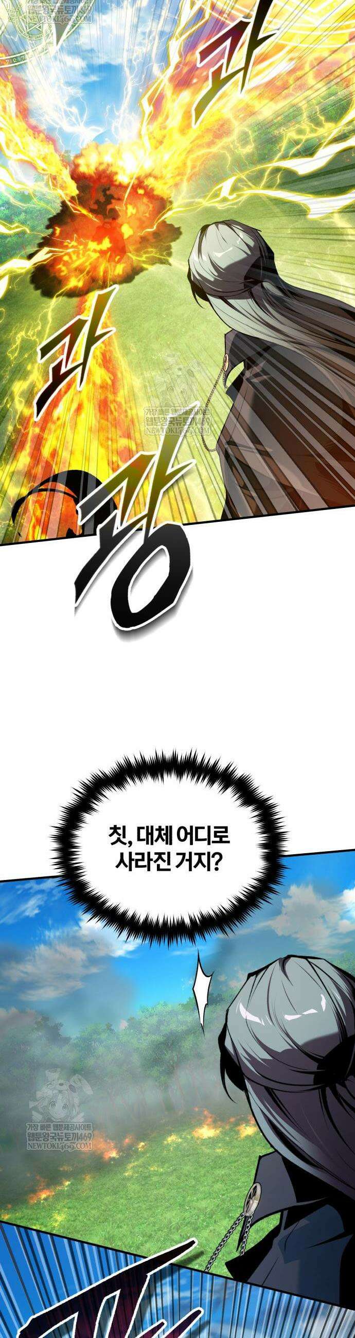 아카데미에 위장취업당했다 155화 9