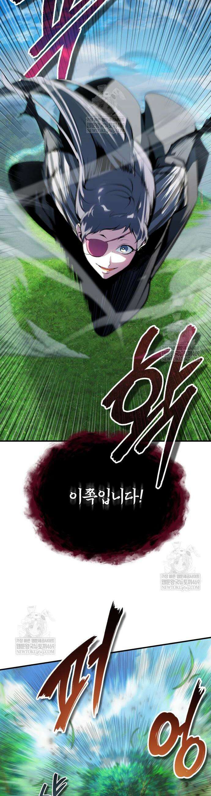 아카데미에 위장취업당했다 155화 10