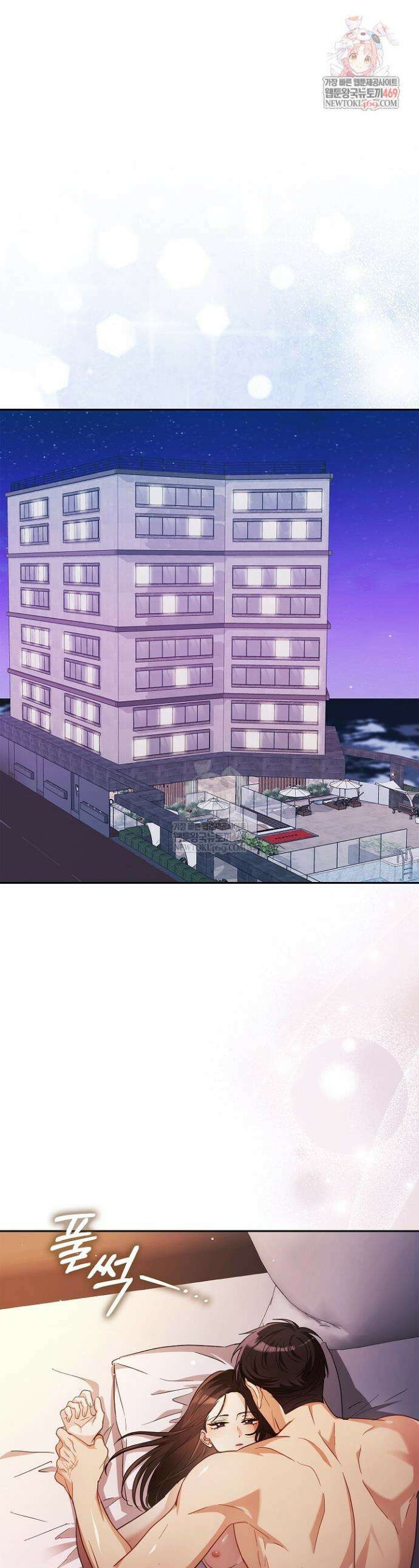 싸움개의 구애법 1화 1