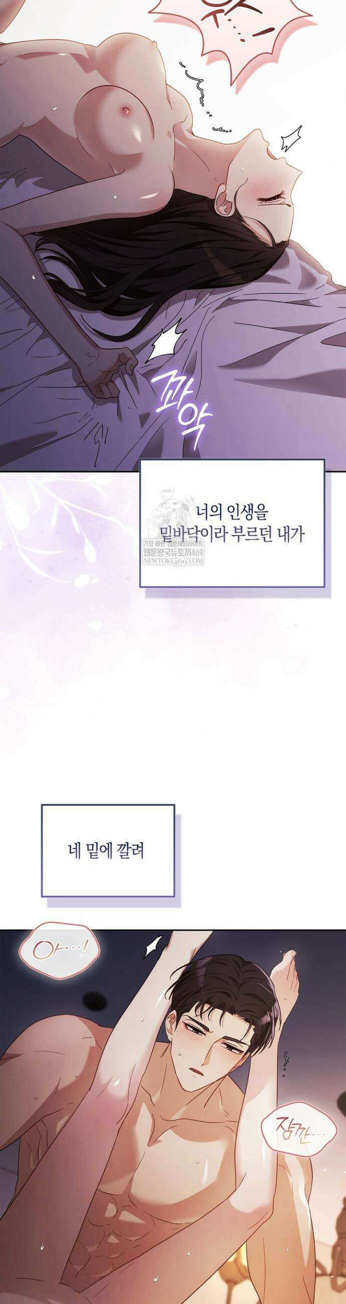 싸움개의 구애법 1화 3