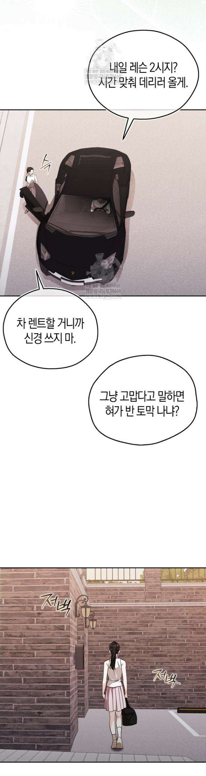 싸움개의 구애법 11화 5