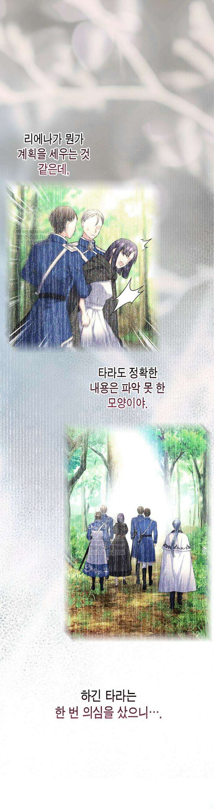 여주의 시스콤 오빠와 이혼하겠습니다 97화 3