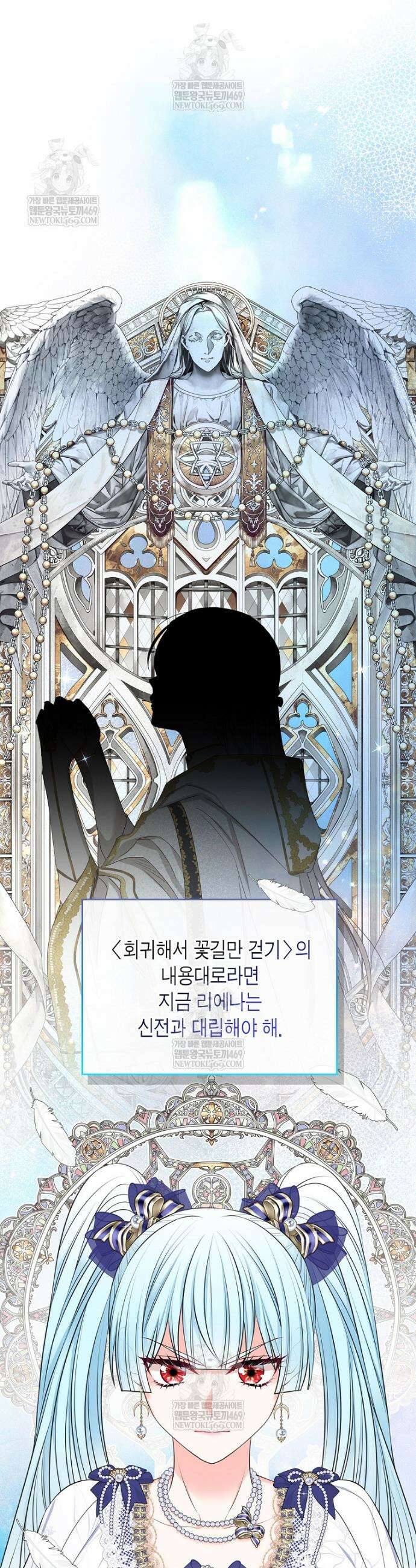 여주의 시스콤 오빠와 이혼하겠습니다 97화 4