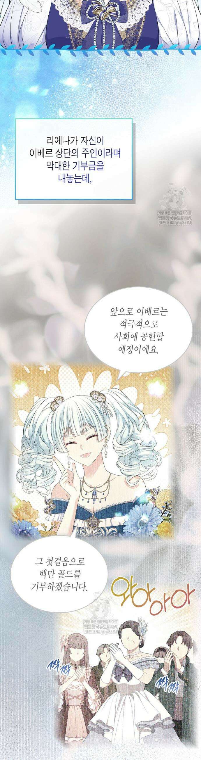 여주의 시스콤 오빠와 이혼하겠습니다 97화 5