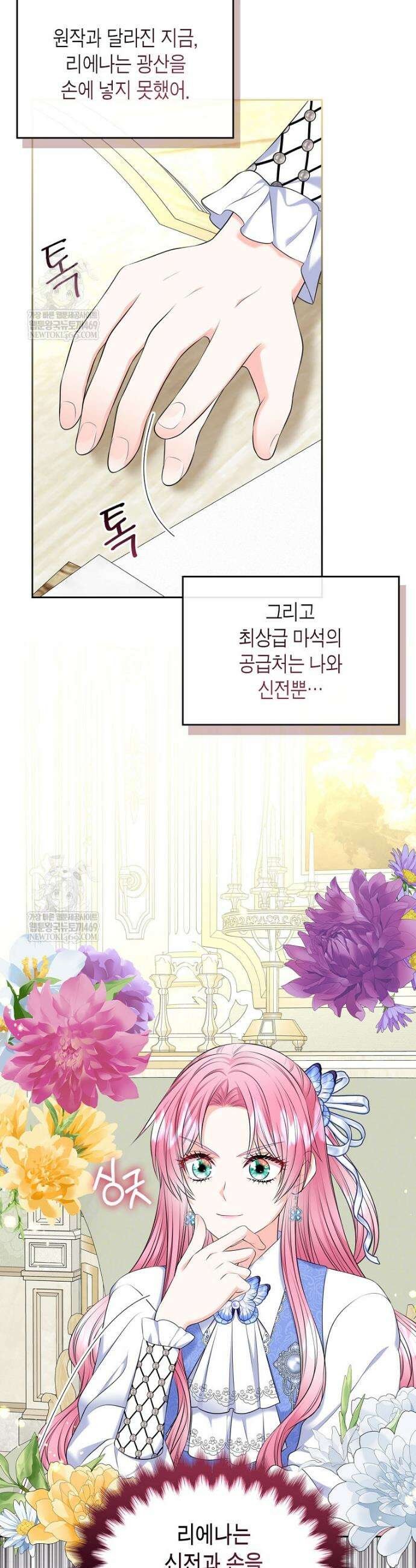 여주의 시스콤 오빠와 이혼하겠습니다 97화 7