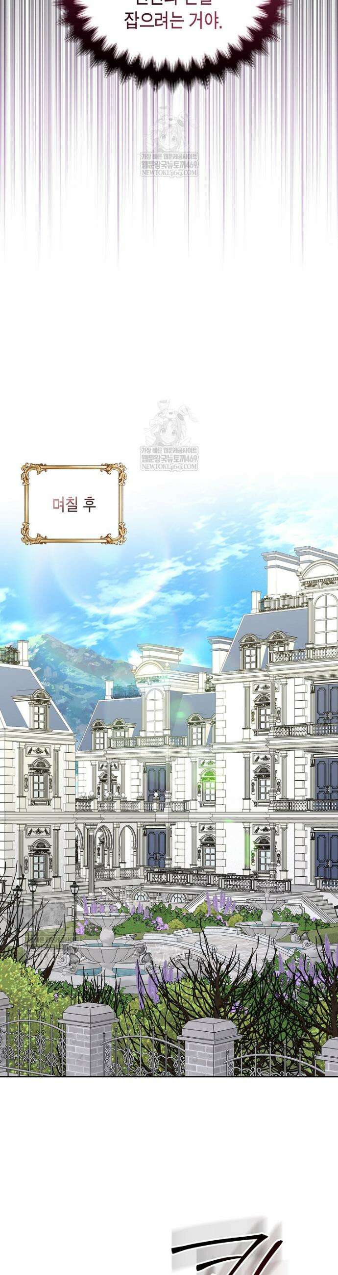 여주의 시스콤 오빠와 이혼하겠습니다 97화 8