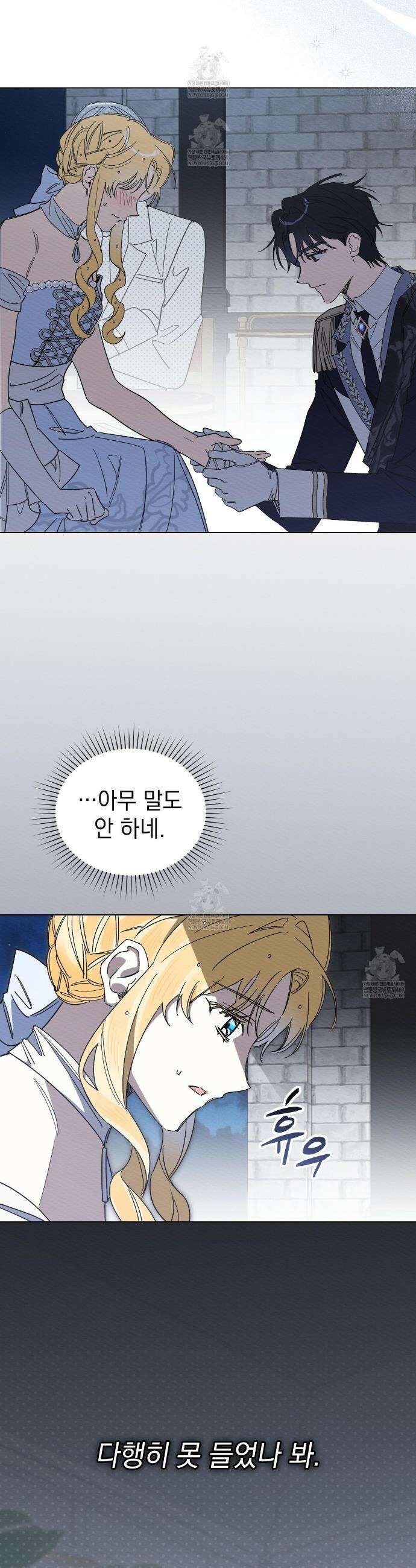 남편에게 쫓기고 있습니다 53화 2