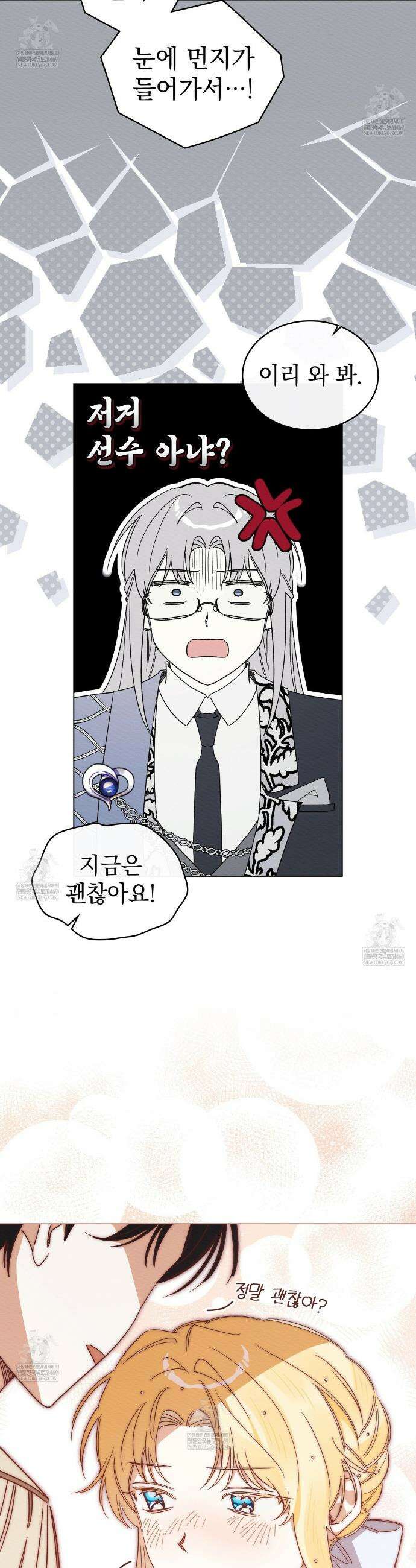 남편에게 쫓기고 있습니다 53화 6