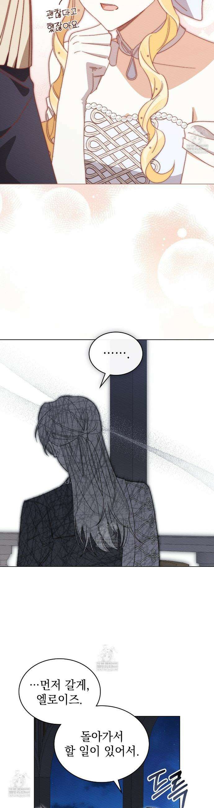 남편에게 쫓기고 있습니다 53화 7