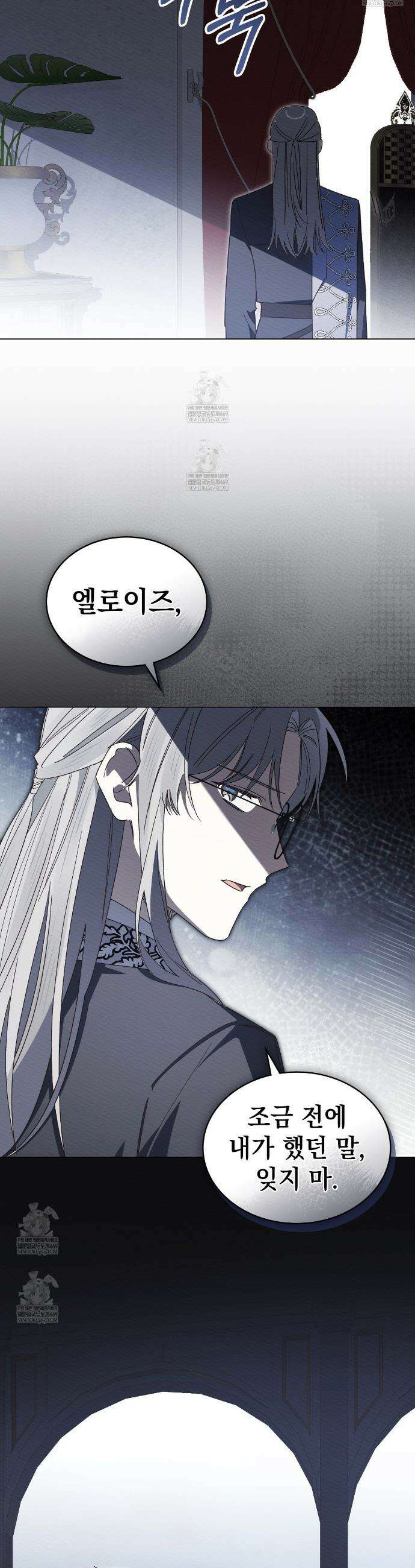 남편에게 쫓기고 있습니다 53화 9