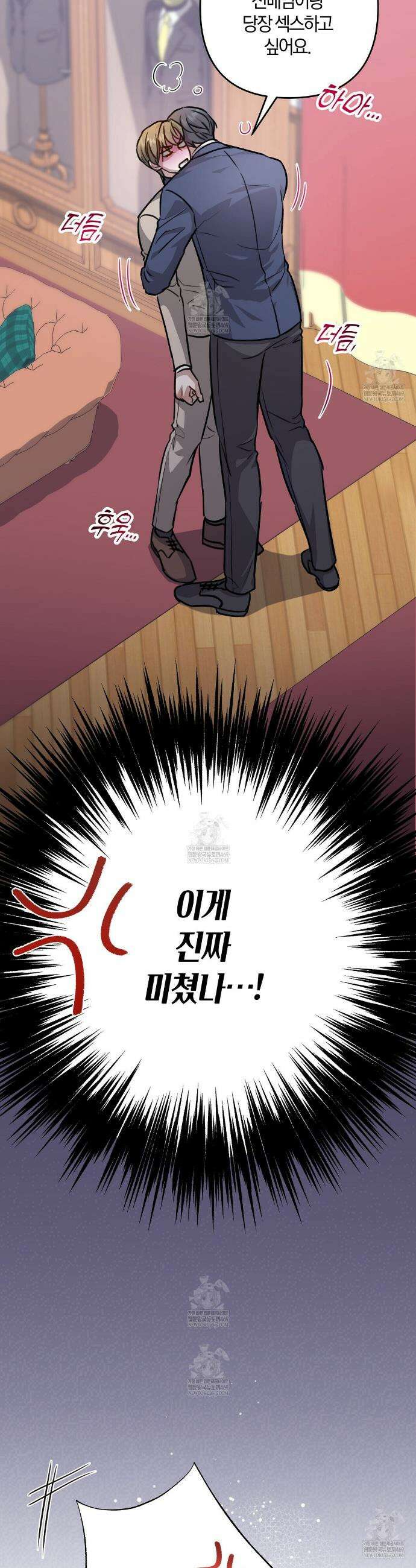 메소드 로맨스 24화 3