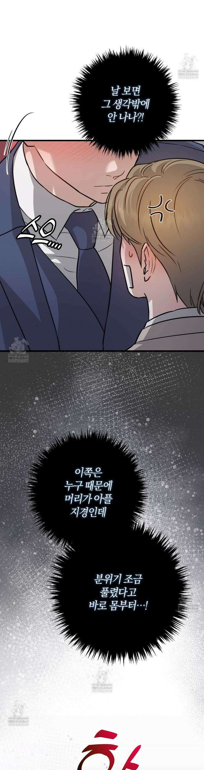 메소드 로맨스 24화 6