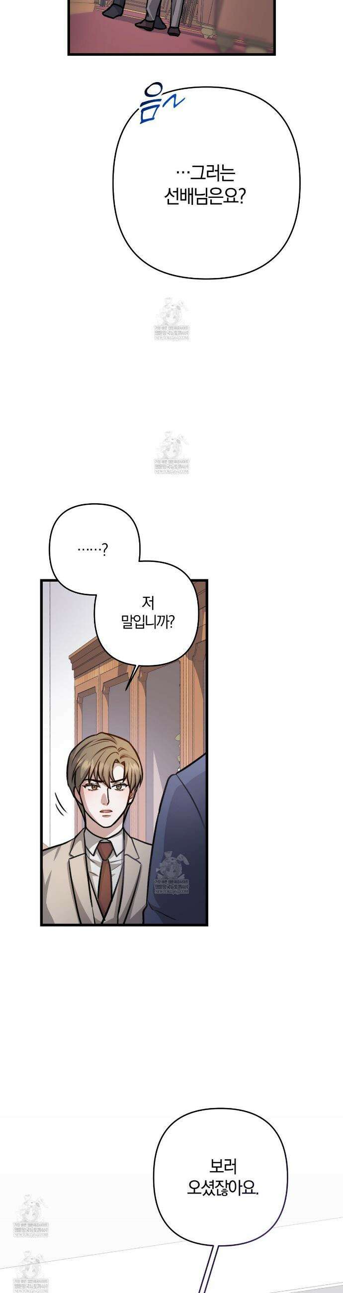 메소드 로맨스 24화 11