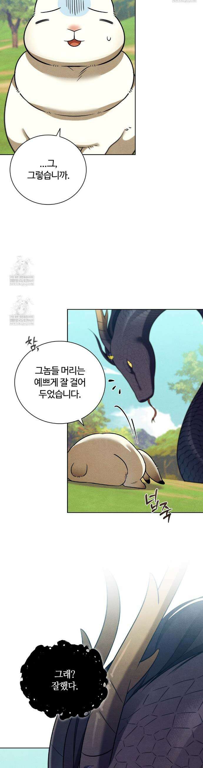 이무기와 나무꾼 15화 8