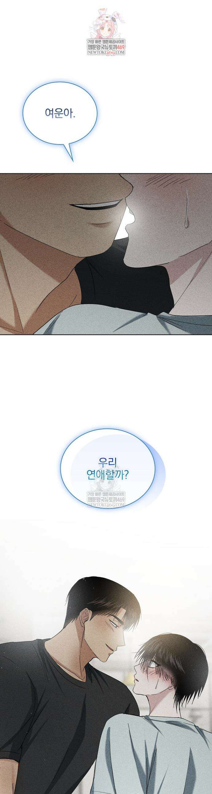 무책임 [리디] 27화 1
