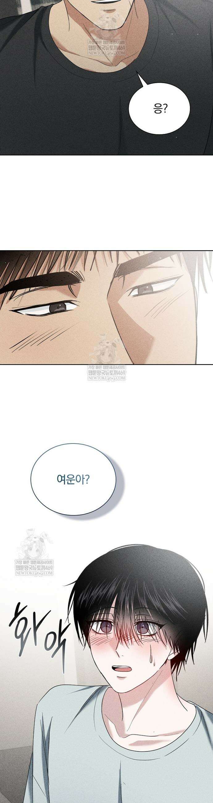 무책임 [리디] 27화 4