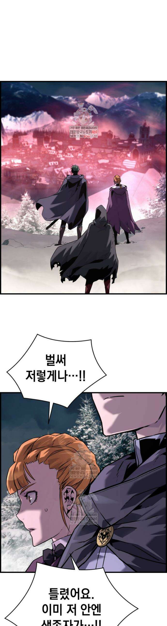 진화 특성으로 최강 네크로맨서 108화 1