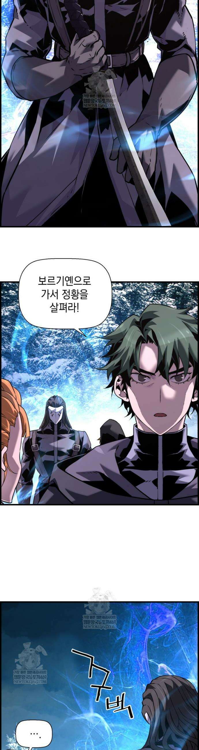 진화 특성으로 최강 네크로맨서 108화 4