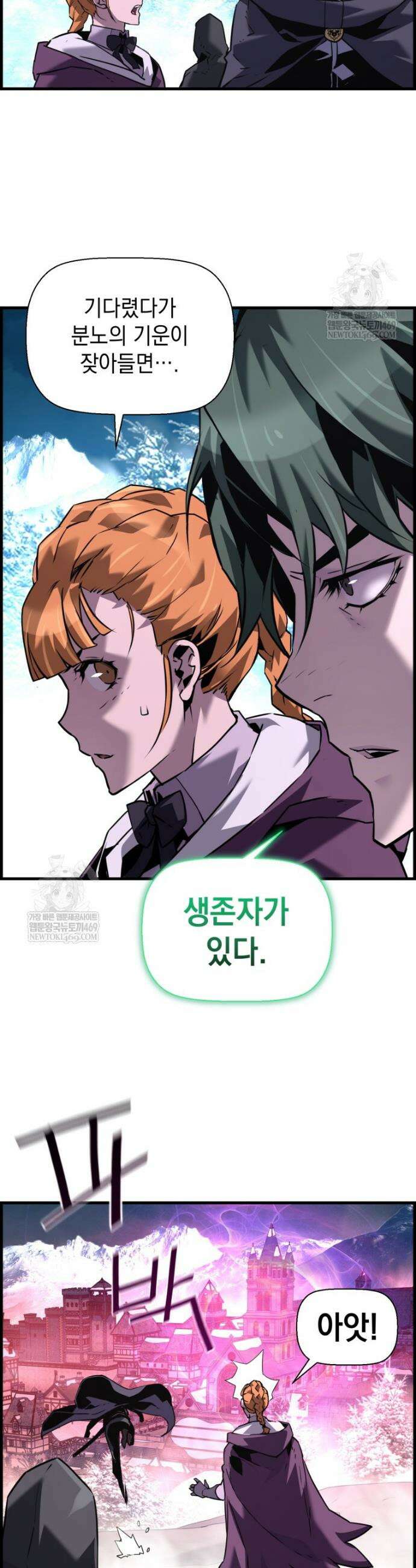 진화 특성으로 최강 네크로맨서 108화 7