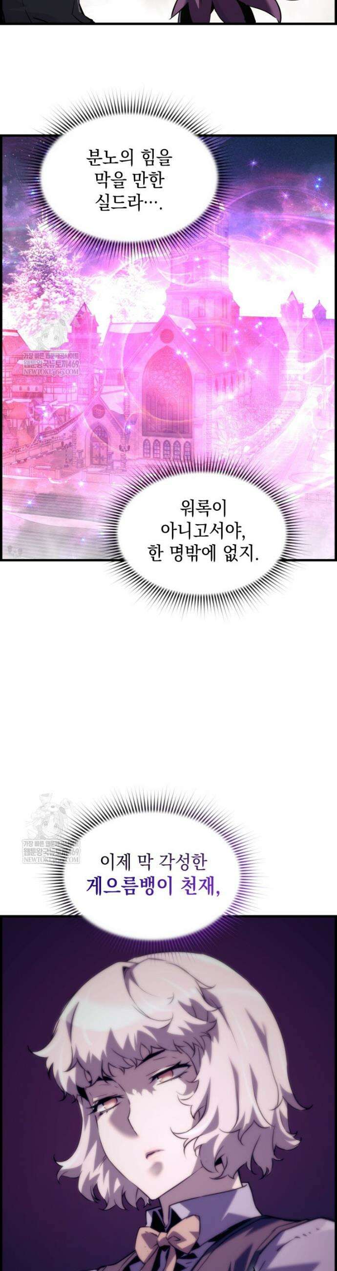 진화 특성으로 최강 네크로맨서 108화 8