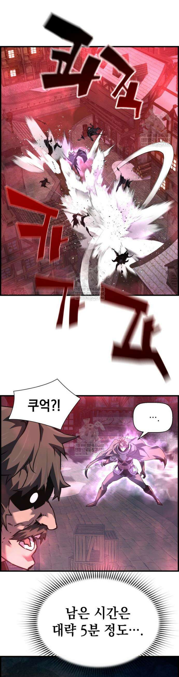 진화 특성으로 최강 네크로맨서 108화 10