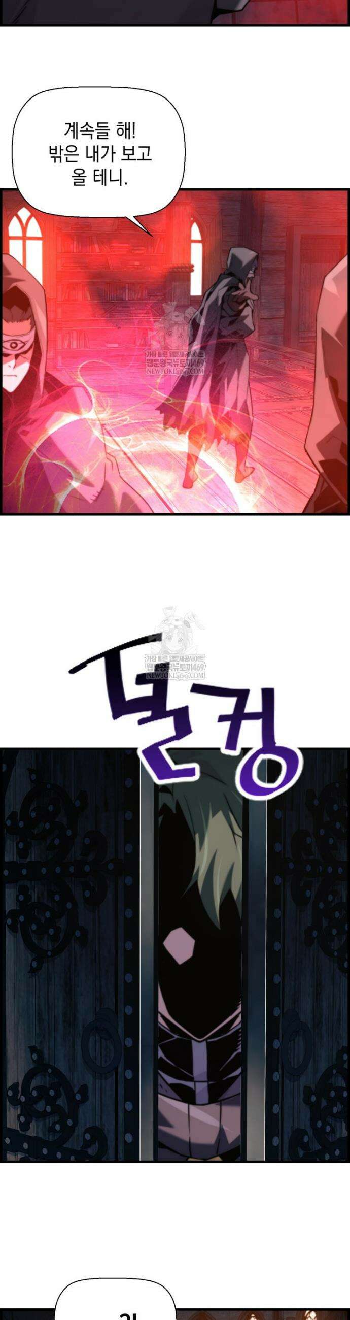 진화 특성으로 최강 네크로맨서 108화 14