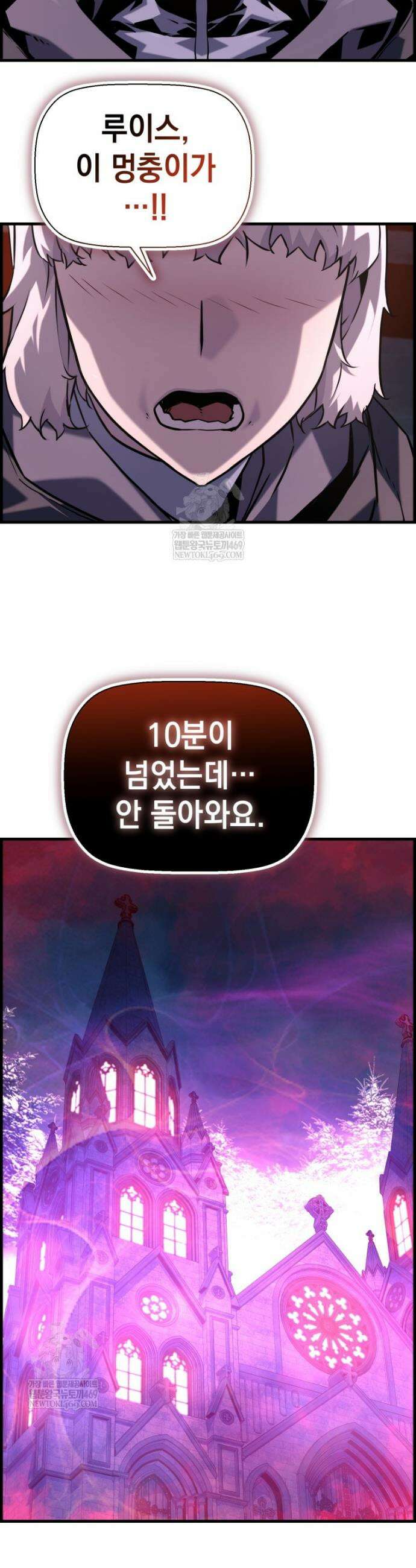 진화 특성으로 최강 네크로맨서 108화 17