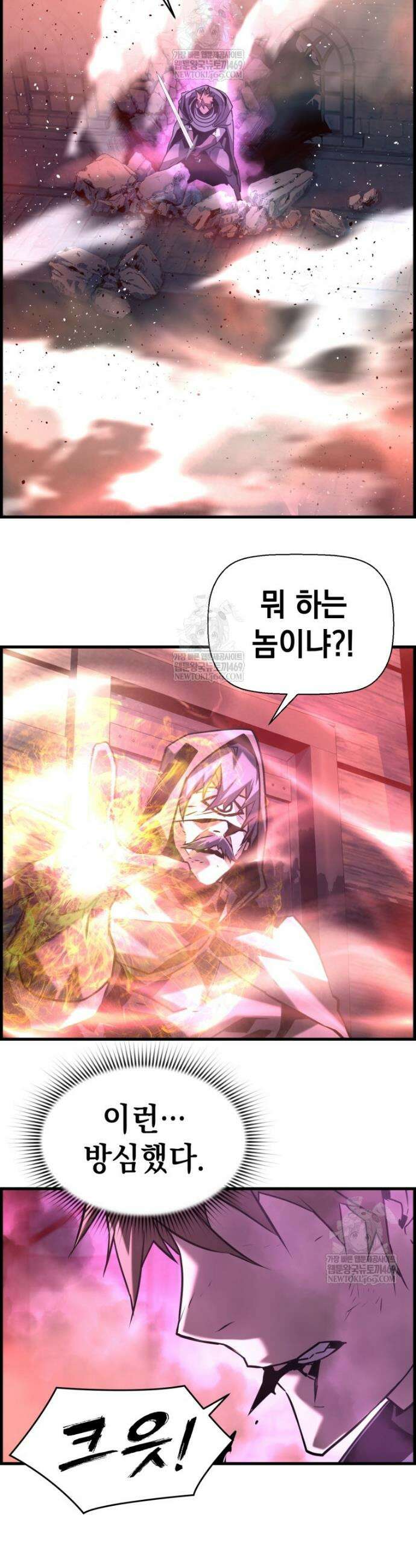 진화 특성으로 최강 네크로맨서 108화 19